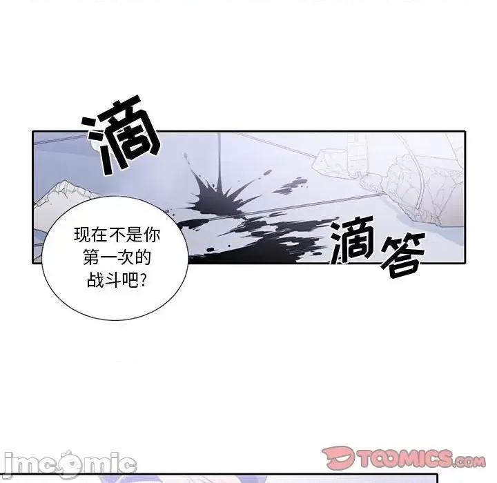 一期一会 遗珠/一期一会-第 5 话 第50页