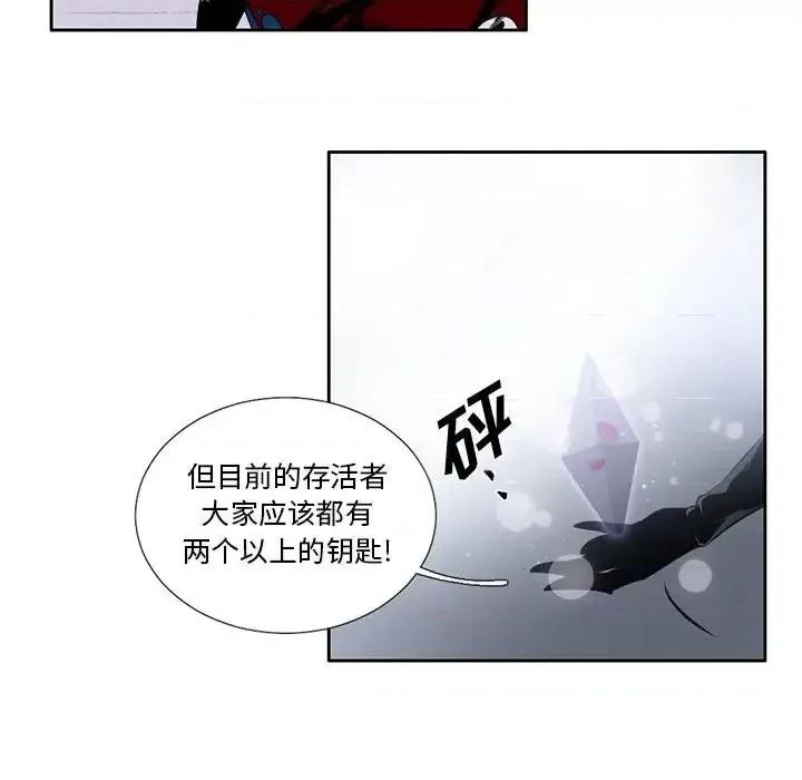 一期一会 遗珠/一期一会-第 5 话 第53页
