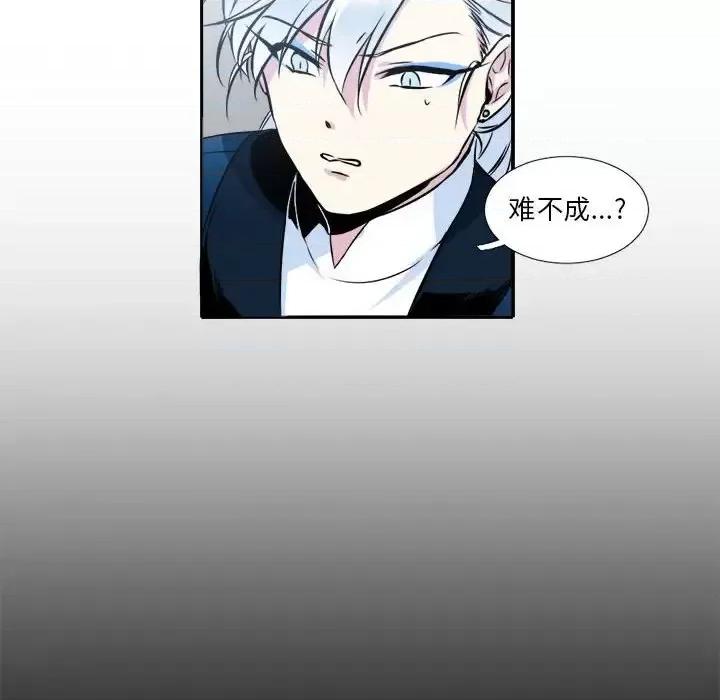 一期一会 遗珠/一期一会-第 5 话 第58页