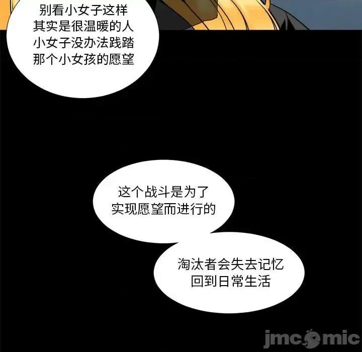 一期一会 遗珠/一期一会-第 5 话 第60页