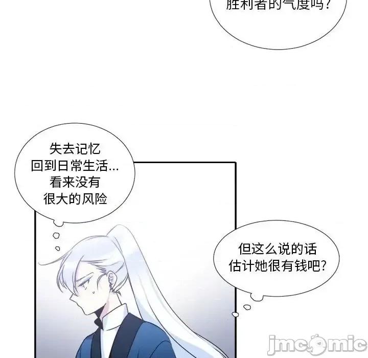 一期一会 遗珠/一期一会-第 5 话 第65页