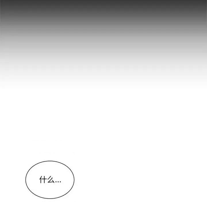 一期一会 遗珠/一期一会-第 6 话 第6页