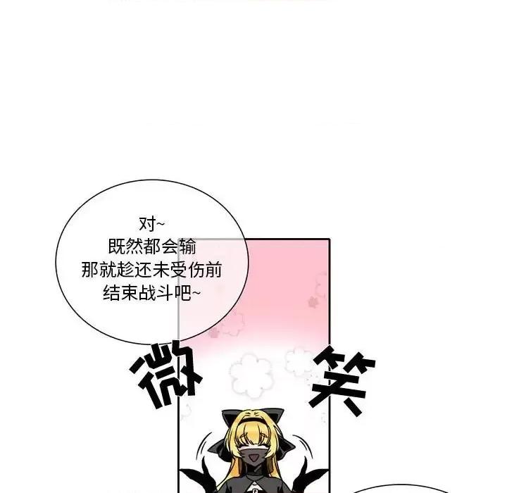 一期一会 遗珠/一期一会-第 6 话 第8页