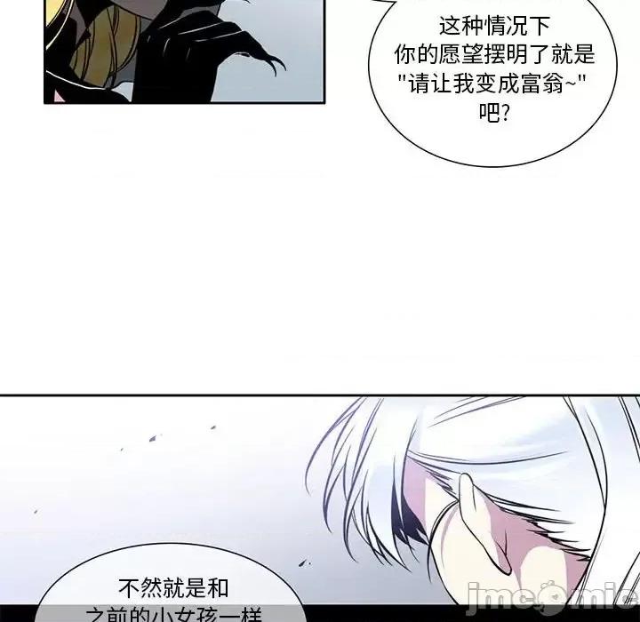 一期一会 遗珠/一期一会-第 6 话 第10页