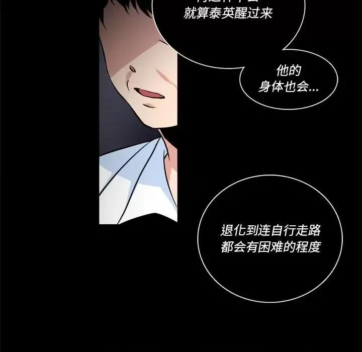 一期一会 遗珠/一期一会-第 6 话 第13页