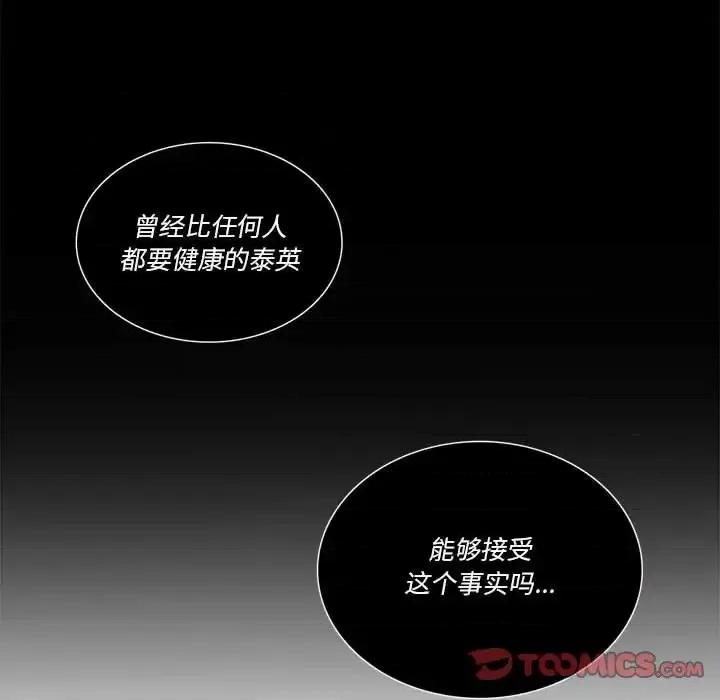 一期一会 遗珠/一期一会-第 6 话 第14页