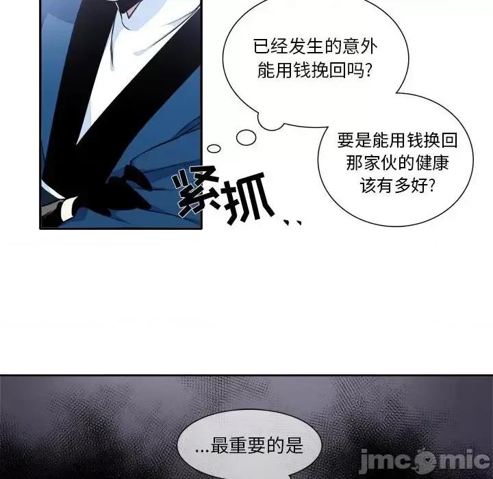 一期一会 遗珠/一期一会-第 6 话 第20页