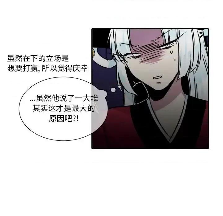 一期一会 遗珠/一期一会-第 6 话 第22页