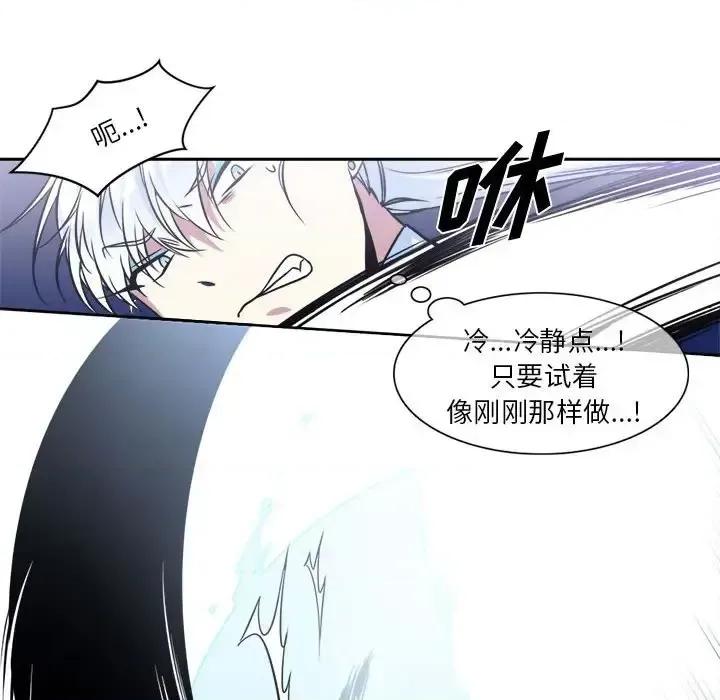 一期一会 遗珠/一期一会-第 6 话 第31页