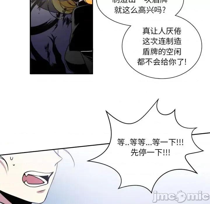 一期一会 遗珠/一期一会-第 6 话 第35页