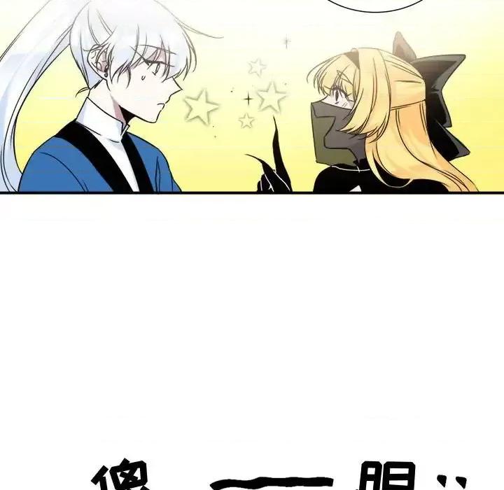 一期一会 遗珠/一期一会-第 6 话 第42页