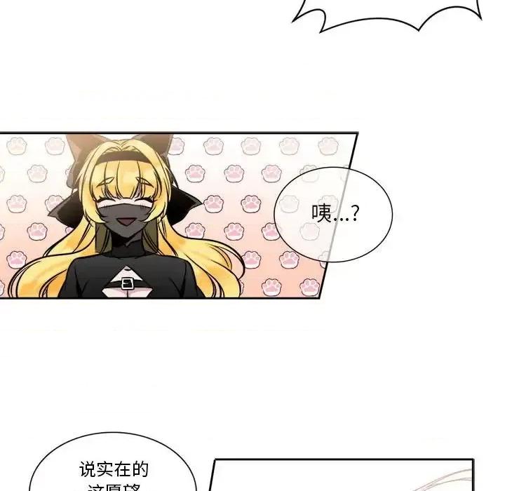 一期一会 遗珠/一期一会-第 6 话 第47页