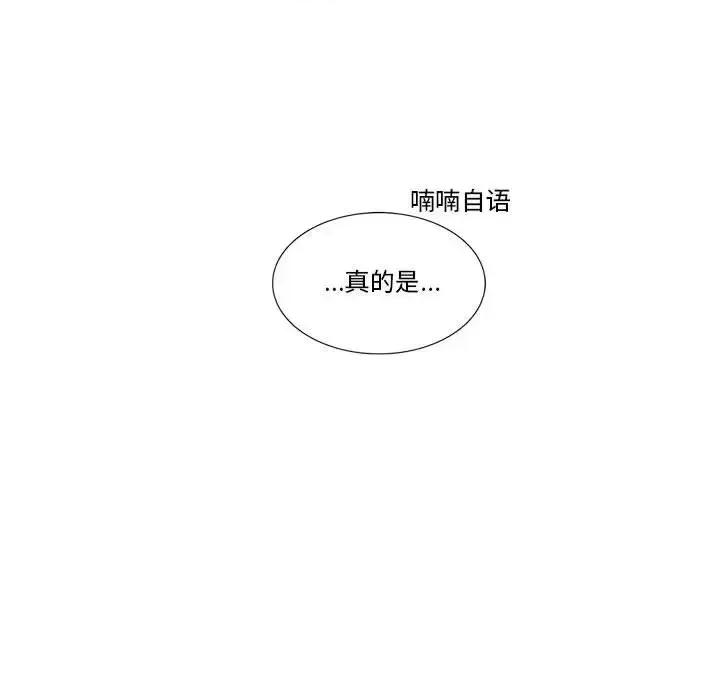 一期一会 遗珠/一期一会-第 6 话 第54页