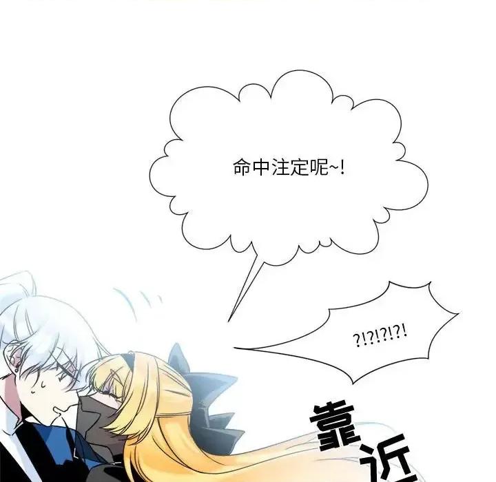 一期一会 遗珠/一期一会-第 6 话 第56页