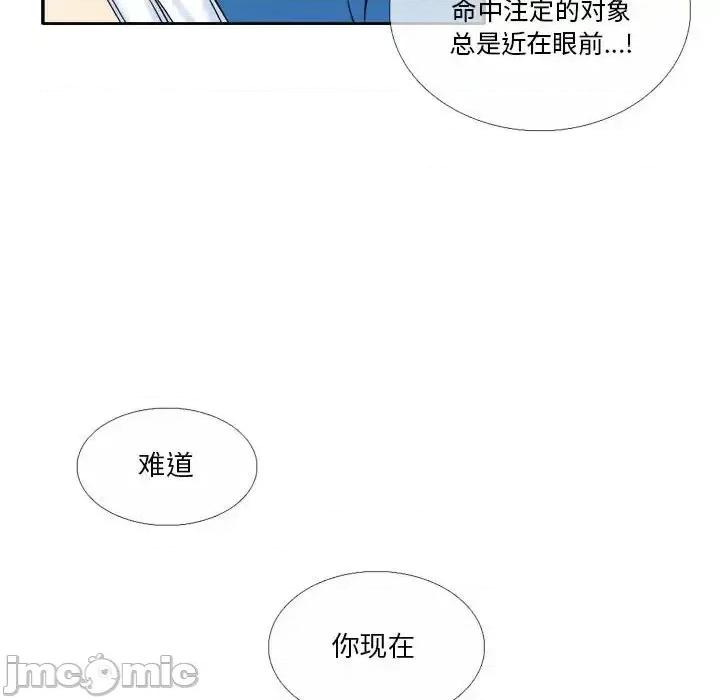 一期一会 遗珠/一期一会-第 6 话 第60页