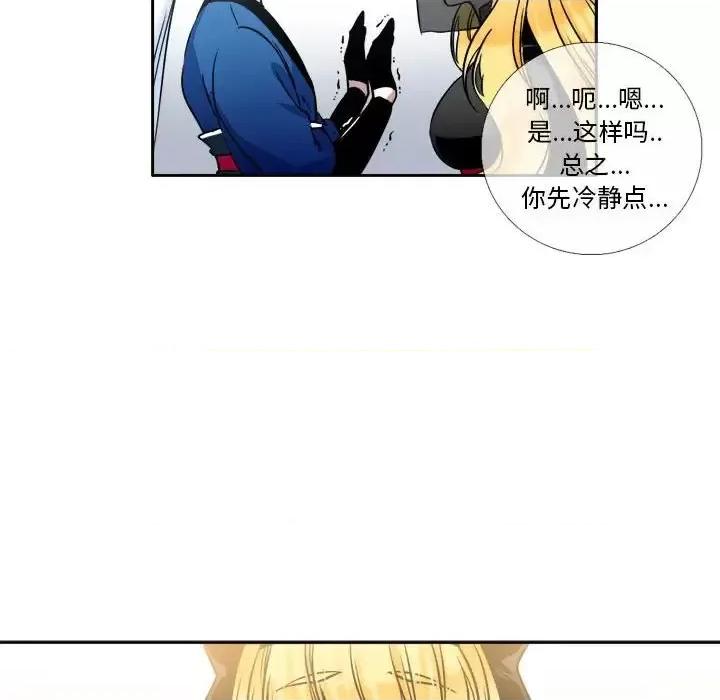 一期一会 遗珠/一期一会-第 6 话 第64页