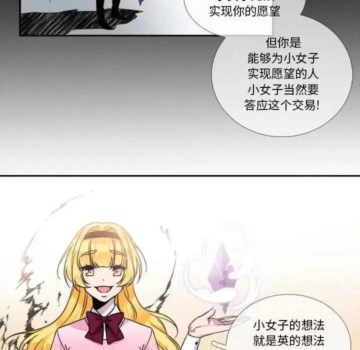 一期一会 遗珠/一期一会-第 6 话 第68页