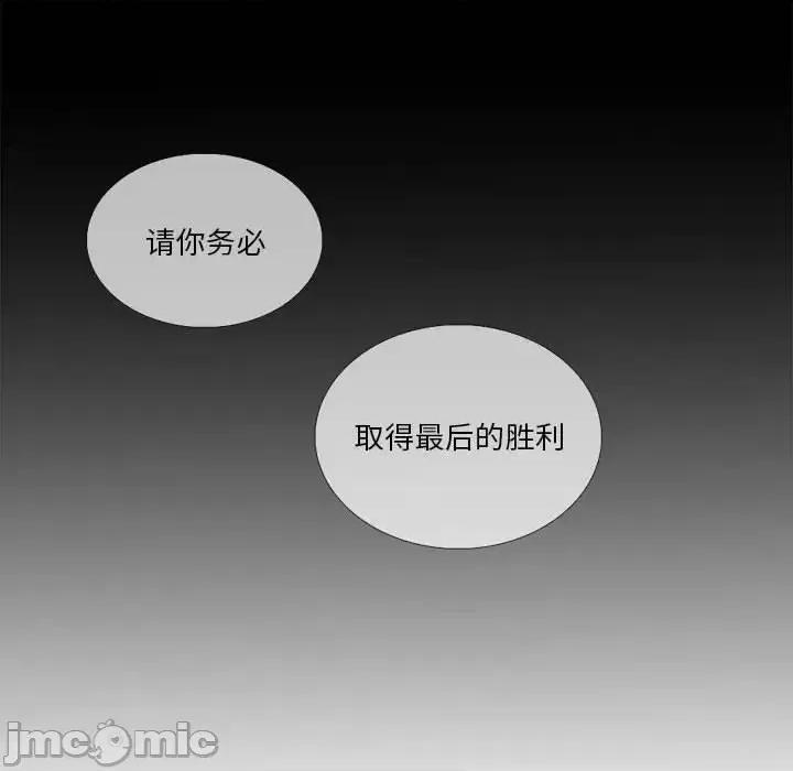 一期一会 遗珠/一期一会-第 6 话 第70页