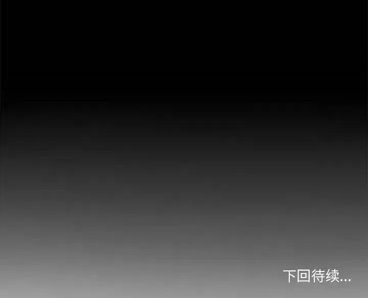 一期一会 遗珠/一期一会-第 6 话 第72页