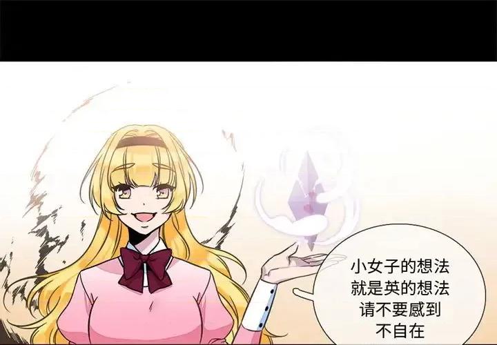 一期一会 遗珠/一期一会-第 7 话 第1页