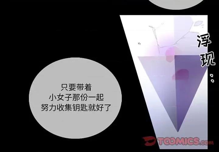 一期一会 遗珠/一期一会-第 7 话 第2页