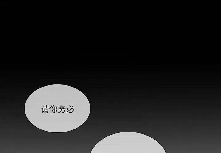 一期一会 遗珠/一期一会-第 7 话 第3页