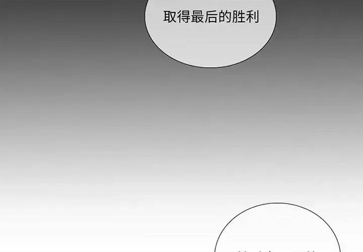 一期一会 遗珠/一期一会-第 7 话 第4页