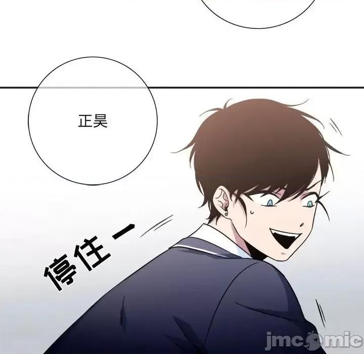 一期一会 遗珠/一期一会-第 7 话 第10页