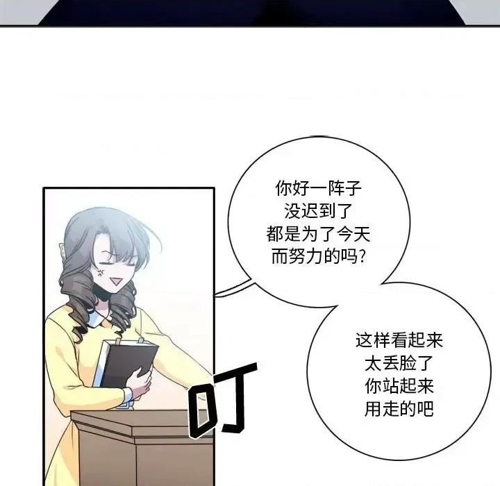 一期一会 遗珠/一期一会-第 7 话 第11页