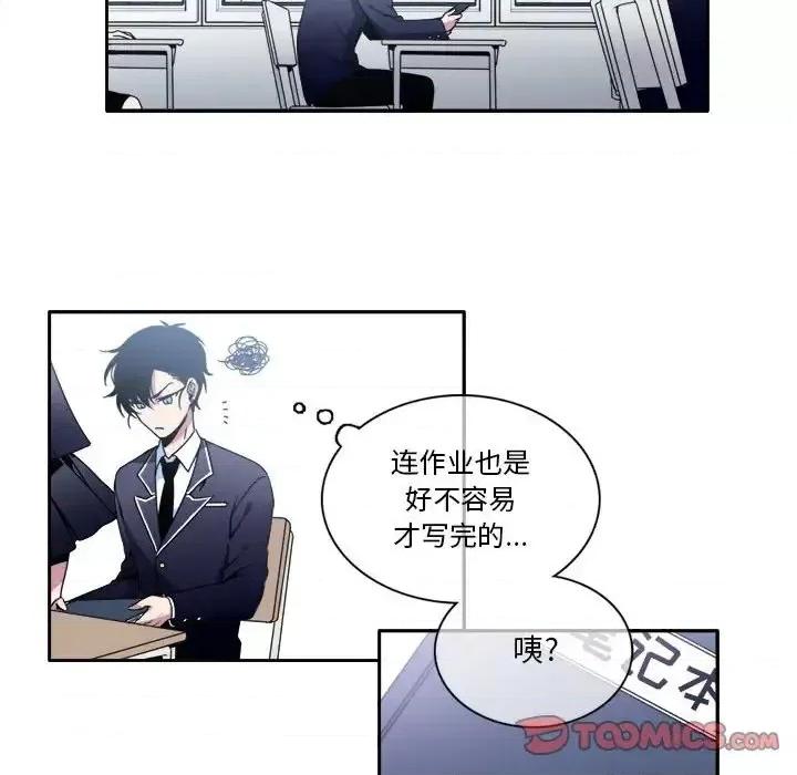 一期一会 遗珠/一期一会-第 7 话 第14页