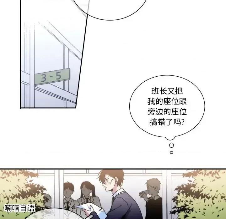 一期一会 遗珠/一期一会-第 7 话 第16页