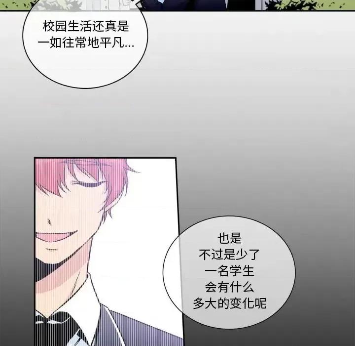 一期一会 遗珠/一期一会-第 7 话 第17页