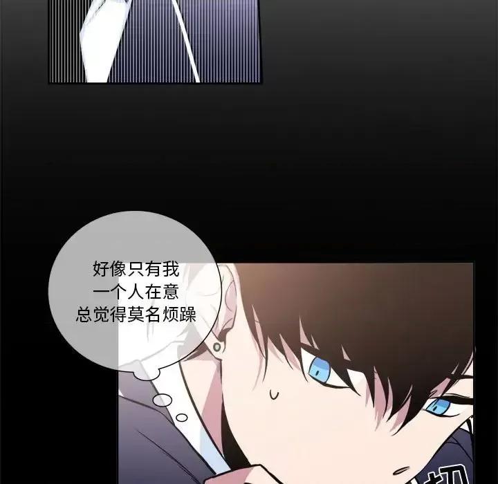 一期一会 遗珠/一期一会-第 7 话 第18页