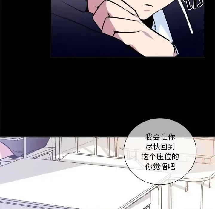 一期一会 遗珠/一期一会-第 7 话 第19页