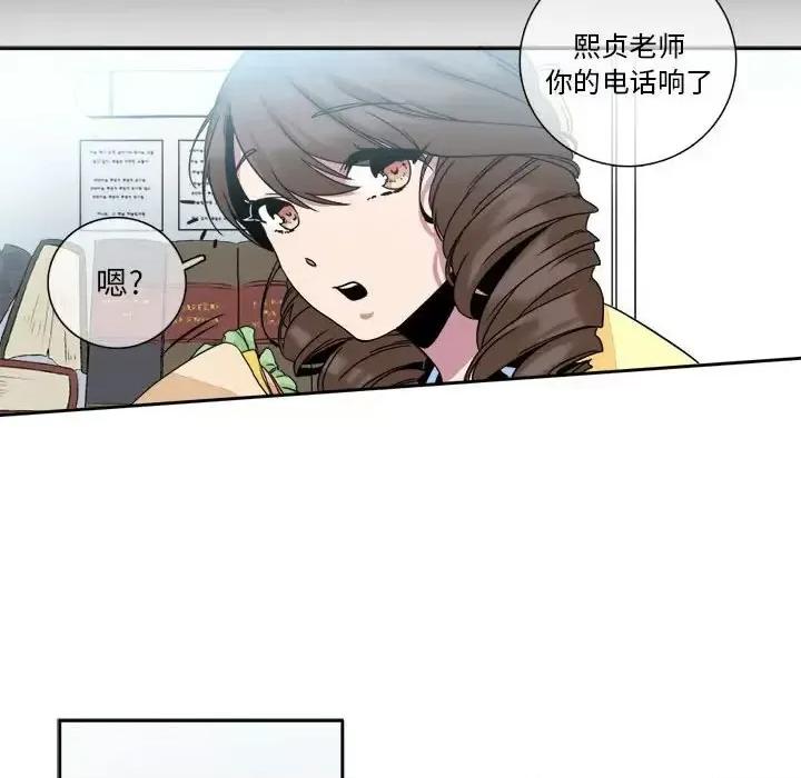 一期一会 遗珠/一期一会-第 7 话 第21页
