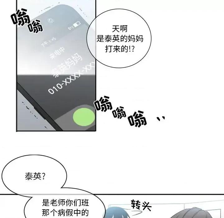 一期一会 遗珠/一期一会-第 7 话 第22页