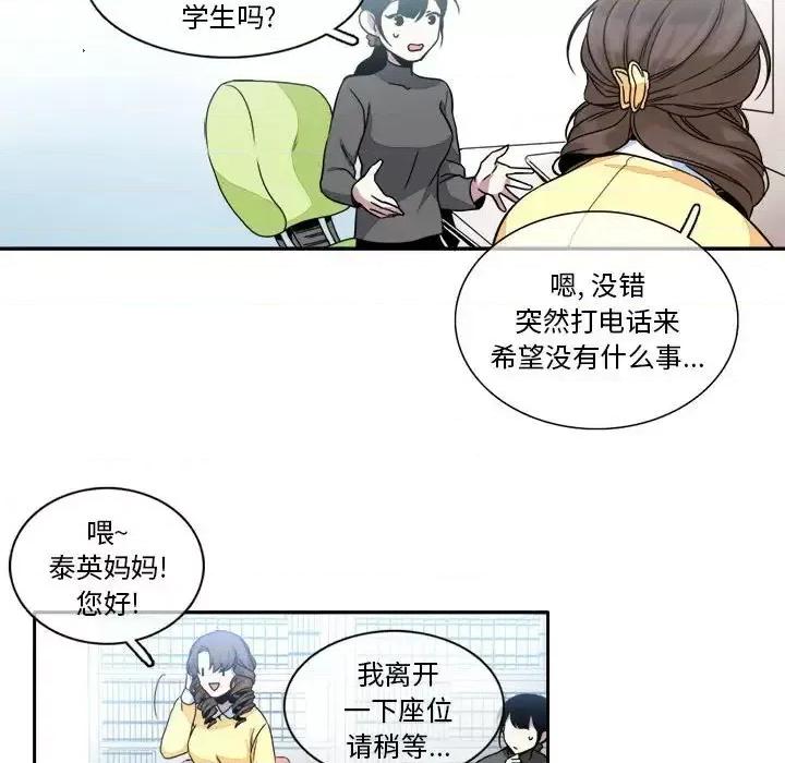 一期一会 遗珠/一期一会-第 7 话 第23页