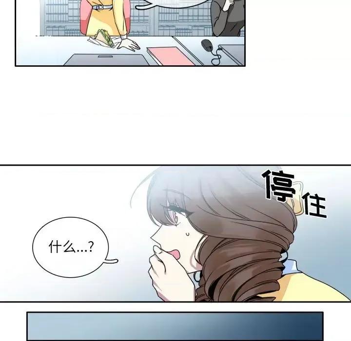 一期一会 遗珠/一期一会-第 7 话 第24页