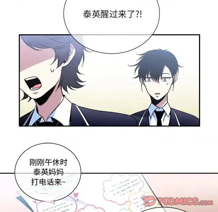 一期一会 遗珠/一期一会-第 7 话 第26页