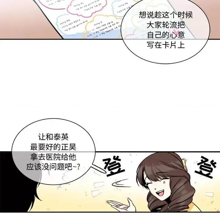 一期一会 遗珠/一期一会-第 7 话 第27页