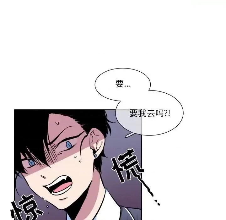 一期一会 遗珠/一期一会-第 7 话 第28页