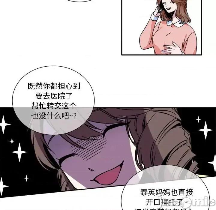 一期一会 遗珠/一期一会-第 7 话 第30页
