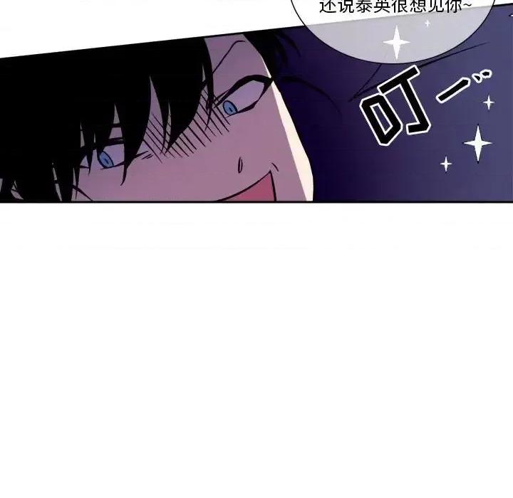 一期一会 遗珠/一期一会-第 7 话 第31页