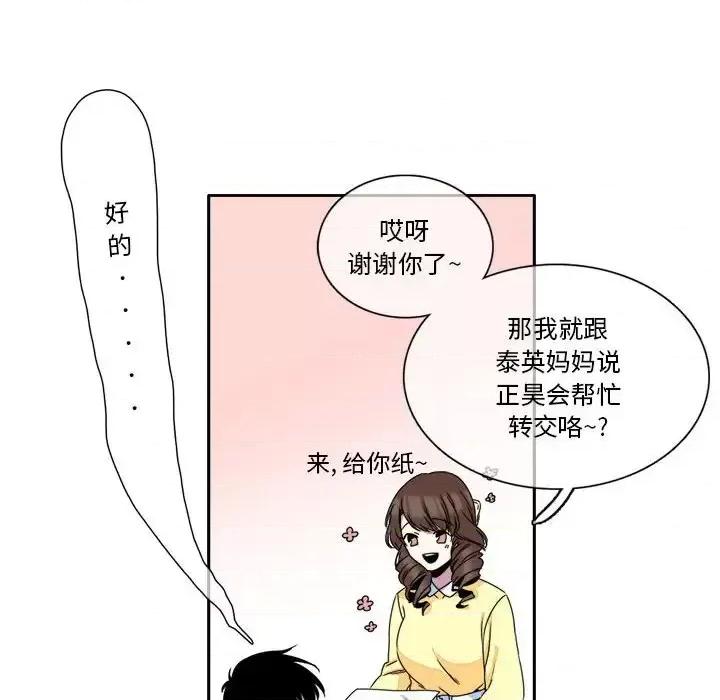 一期一会 遗珠/一期一会-第 7 话 第32页