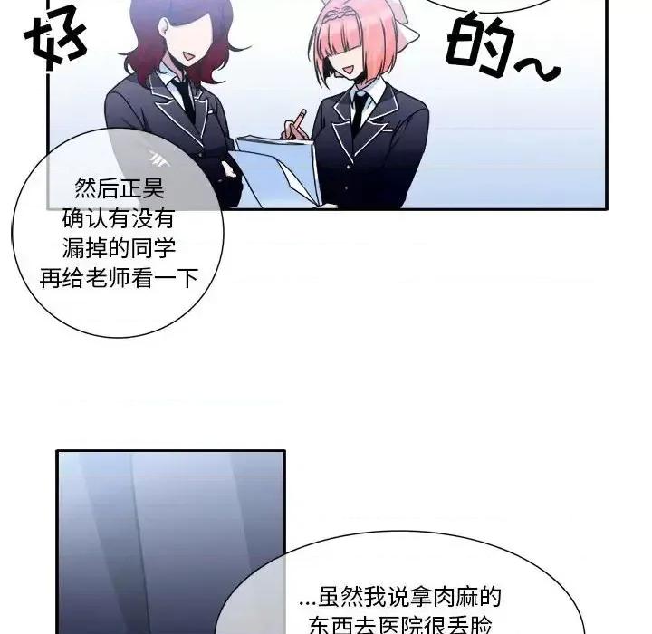 一期一会 遗珠/一期一会-第 7 话 第34页