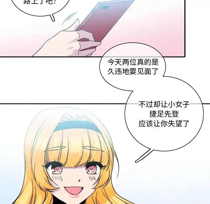 一期一会 遗珠/一期一会-第 7 话 第39页