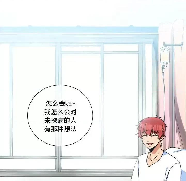 一期一会 遗珠/一期一会-第 7 话 第41页
