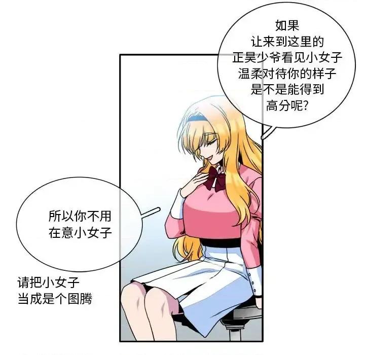 一期一会 遗珠/一期一会-第 7 话 第47页