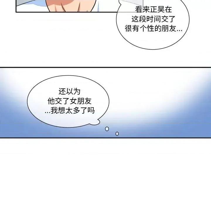 一期一会 遗珠/一期一会-第 7 话 第49页