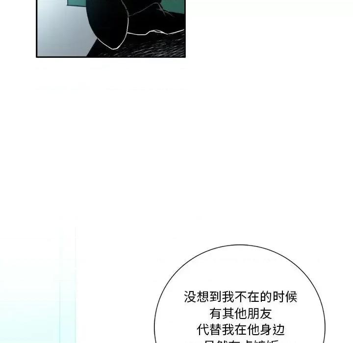一期一会 遗珠/一期一会-第 7 话 第53页